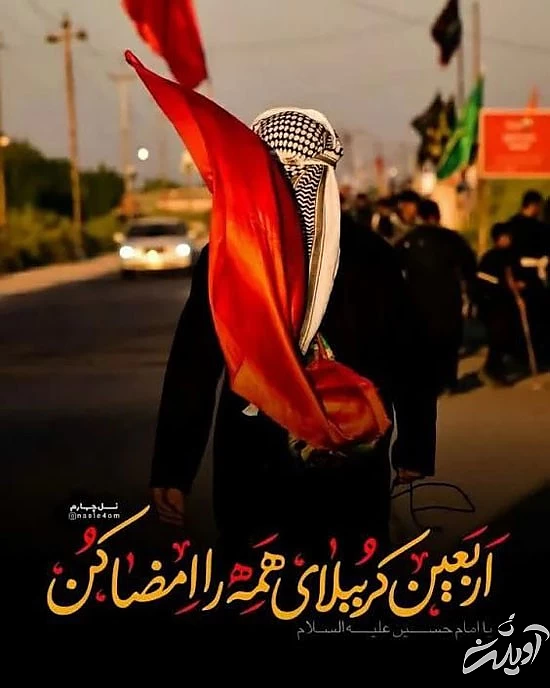 عکس های پروفایل پیشواز اربعین حسینی جدید 1400 عکس های پروفایل پیشواز اربعین حسینی جدید 1400